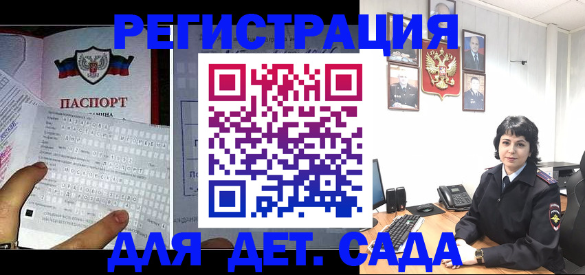 прописка от собственника в Астрахани