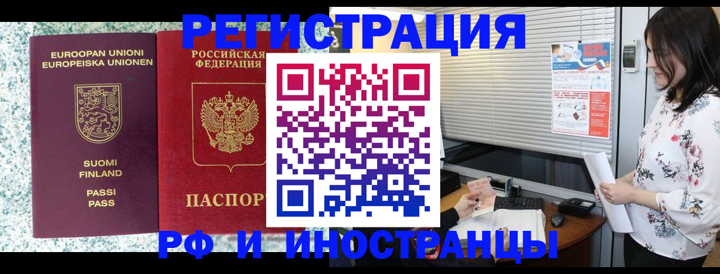 прописка для школы в Астрахани