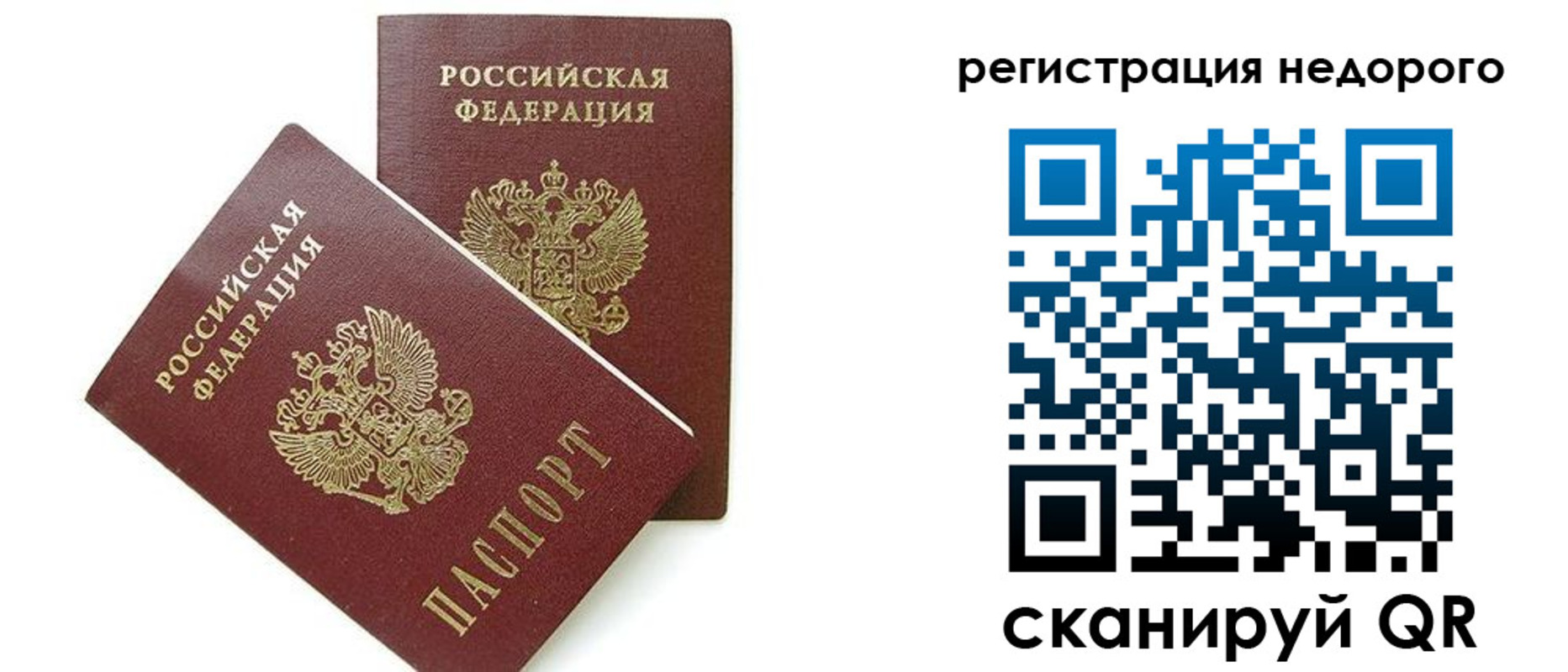 прописка в квартире в Астрахани