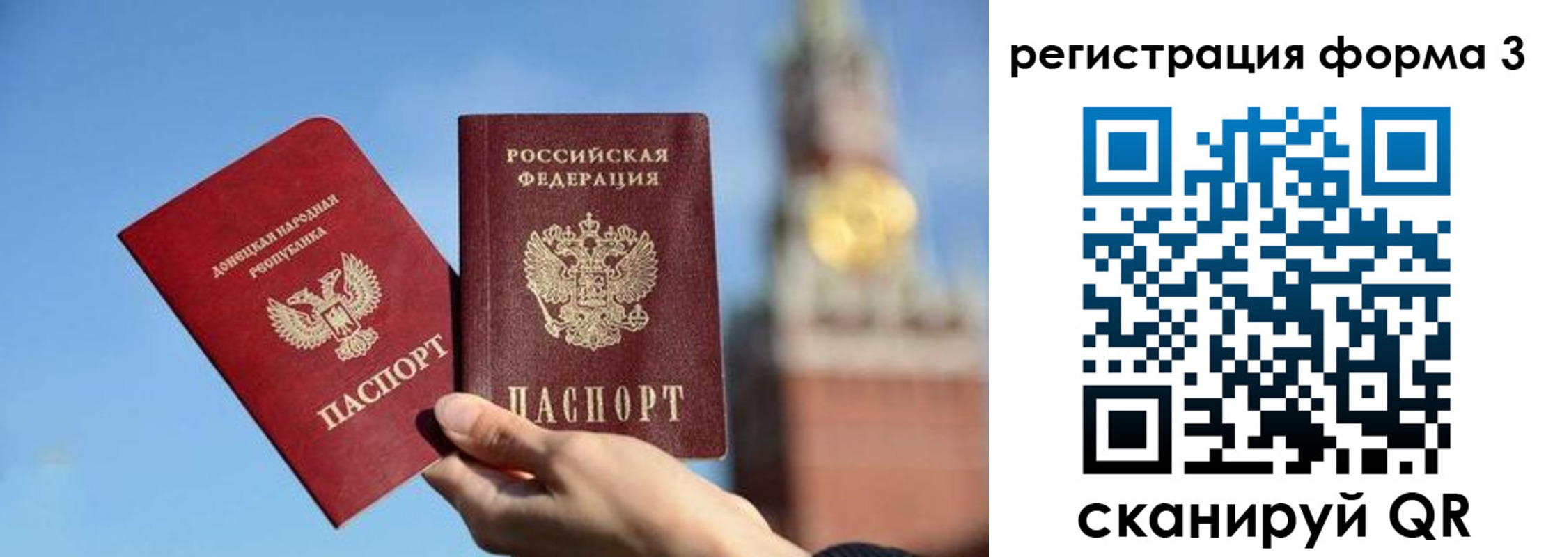 временная регистрация купить в Астрахани