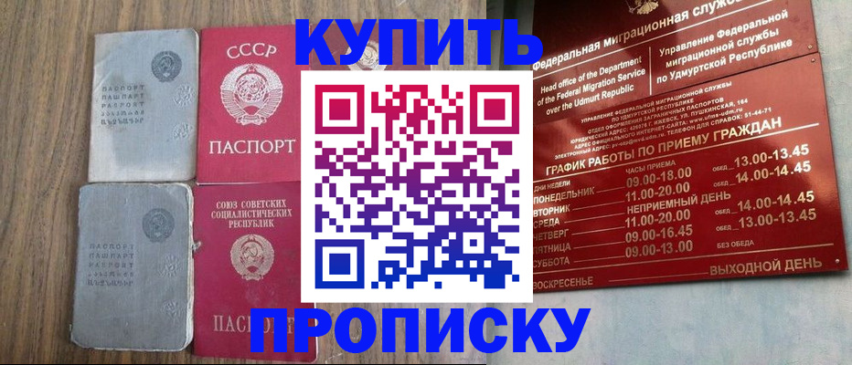 временная регистрация для всех в Астрахани