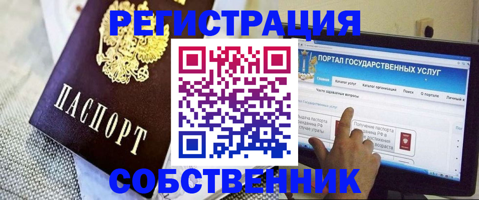 прописка ребенка в Астрахани