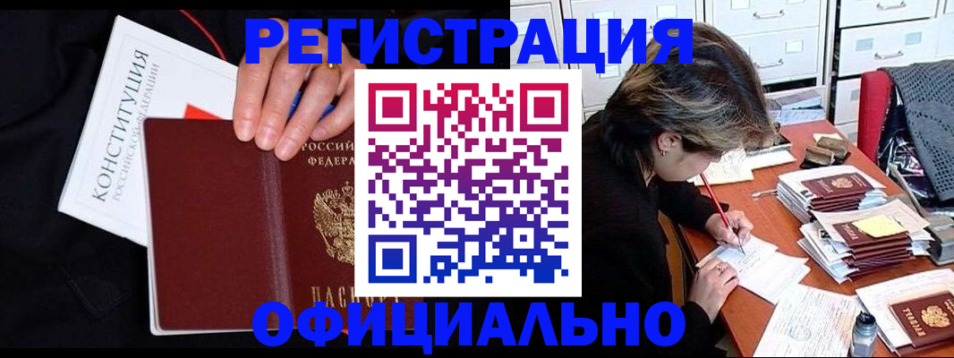 временная регистрация адрес в Астрахани