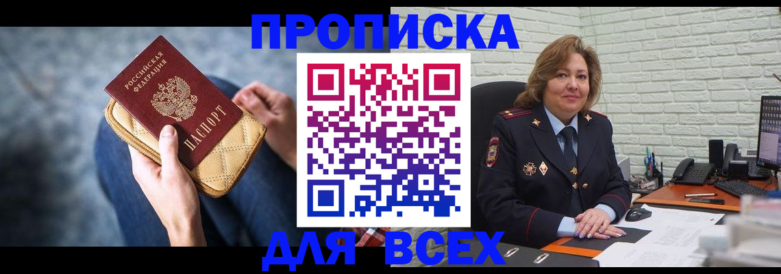 найти адрес прописки в Астрахани
