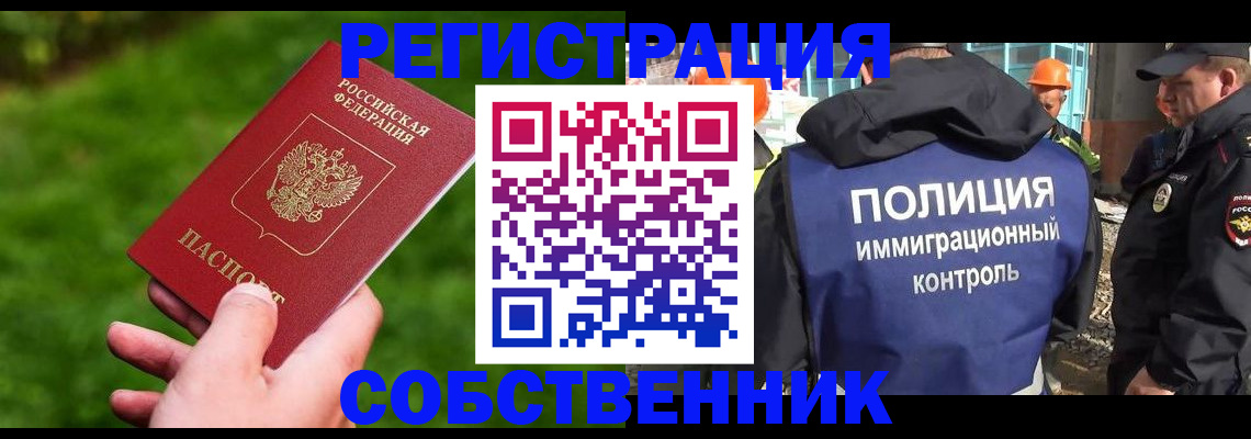 где прописаться в Астрахани