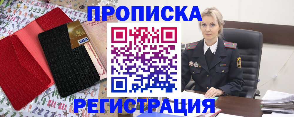 найти адрес прописки в Астрахани